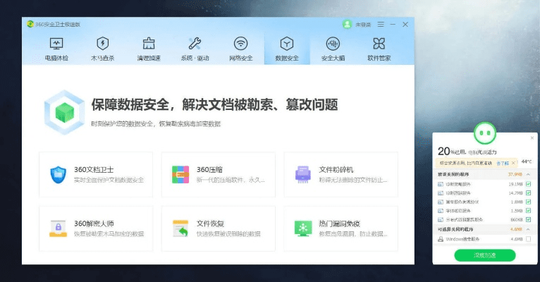 360杀毒版本与领取侠客激活码,可靠性方案操作策略&Elite_v6.467