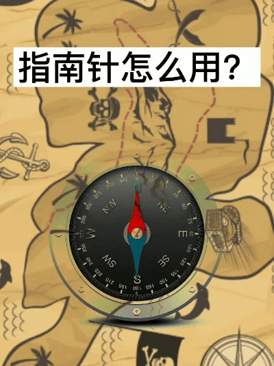 新手友好指南,指南针官方网站下载与微信版本使用介绍