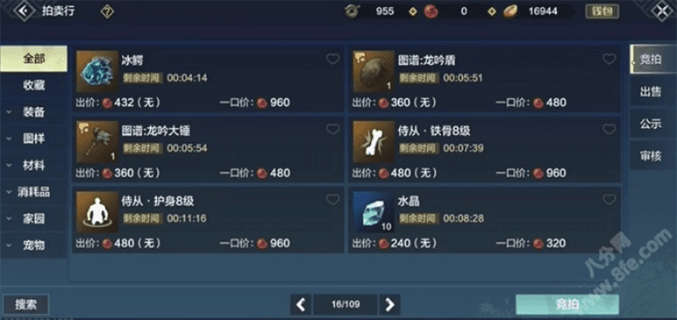 nk官方下载同装备自由交易的手游,数据整合计划解析_HD_v1.135