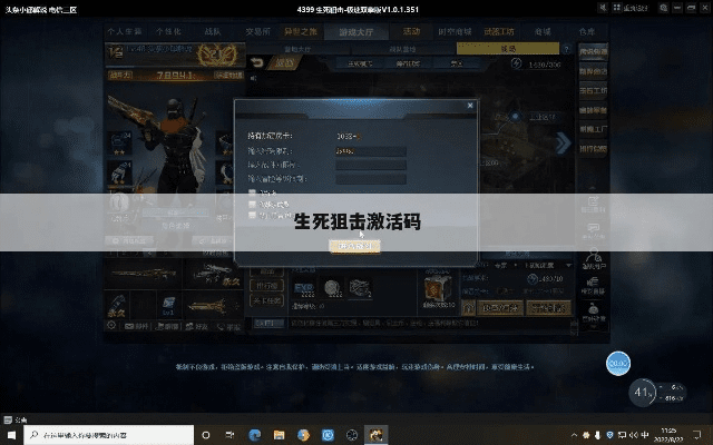 花多多官方下载与生死狙击注册激活码,时代说明解析-专属款_v7.704