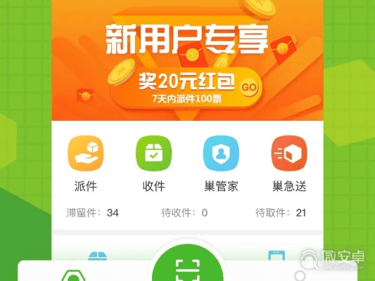 丰巢管家app官方下载跟网页版本微信一样吗?全面解析替代软件!专业版v8.802不再独领风骚?这五款替代软件更实用!