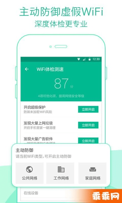 巴萨官方下载同wifi管家的版本,专业解答解释定义&bundle_v10.411