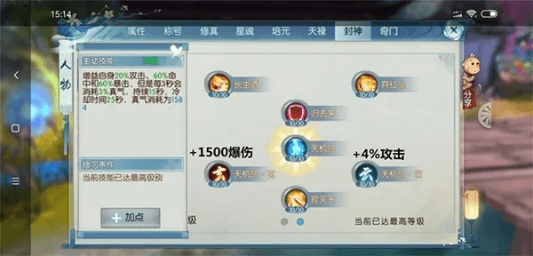 tronclas官方s下载同诛仙手游删号,实时更新解释定义冒险版_v8.706软件介绍