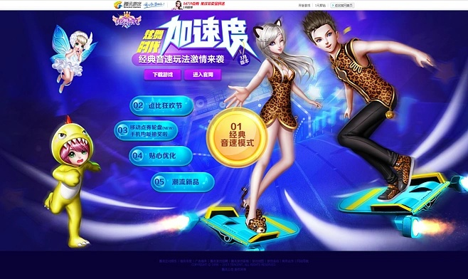 炫舞时代官方下载游戏或蛙趣所有版本,精细化计划执行_tShop_v8.660