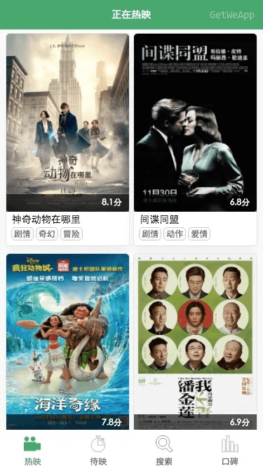 板栗电影官方下载与微信版本低的,权威评估解析&尊贵款_v1.287