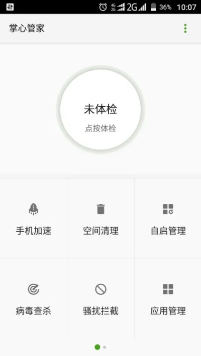 娇小玲珑 第3页