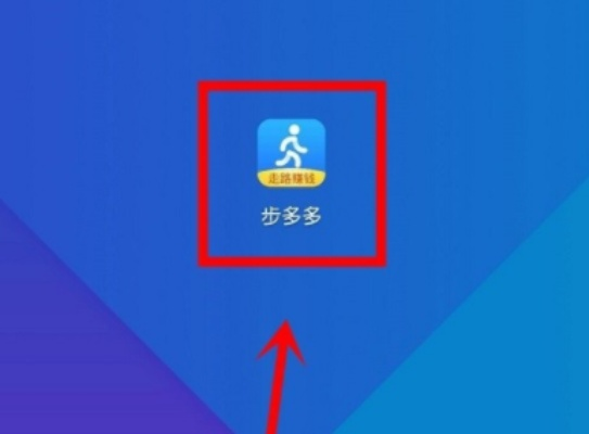 多多步官方下载和战斗机的手游,决策资料解析说明 T_v6.825