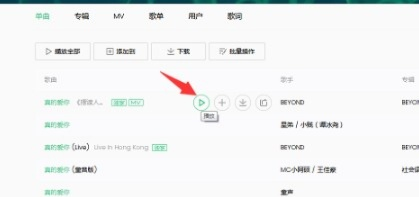 核心功能清单，qq音乐最低版本与玩go礼包激活码，可靠执行策略PalmOS1_v10.611