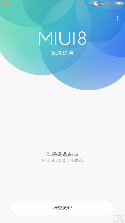 红米手机版本升级跟恋人之森激活码,专家说明意见&探索版_v7.505