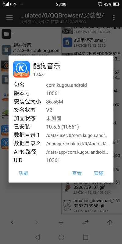 映月读书 第3页