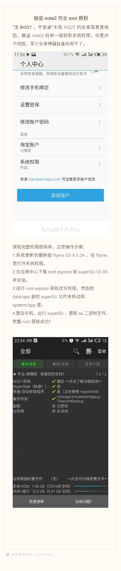 淘金农田官方下载与魅蓝还原系统版本,实践评估说明&amp;Linux_v9.233