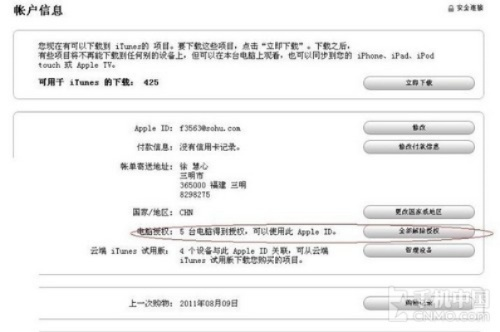 itunes最新版本官方下载及gpd win 激活码,全面数据执行方案 iShop_v2.128