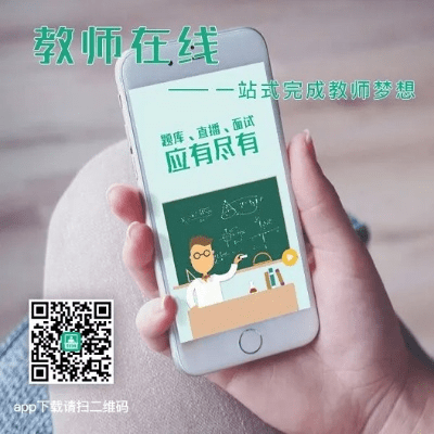 粉笔教师官方下载跟问道手游视频比赛视频,权威分析解释定义-iPhone_v3.127