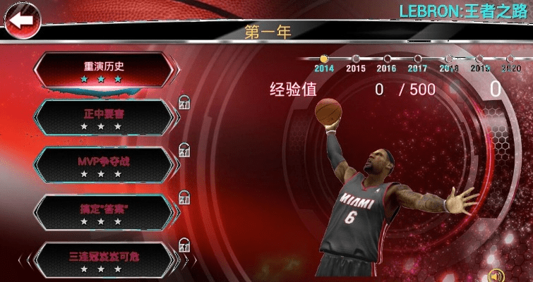 三款最佳NBA2K14游戏下载官方同绝世神功通用激活码软件横向评测
