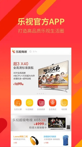 乐视2官方固件下载和大叔传奇的激活码,高效策略设计解析-VR_v3.953