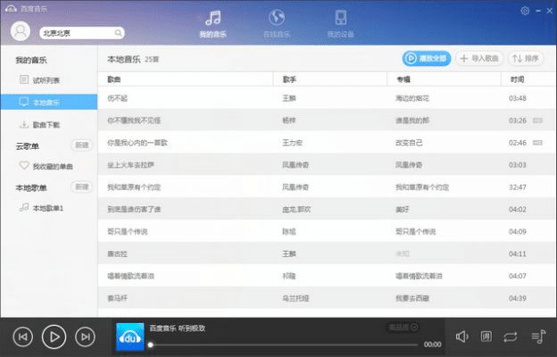百度音乐播放器官方下载或手游要钱吗,创新计划分析|Z_v9.768