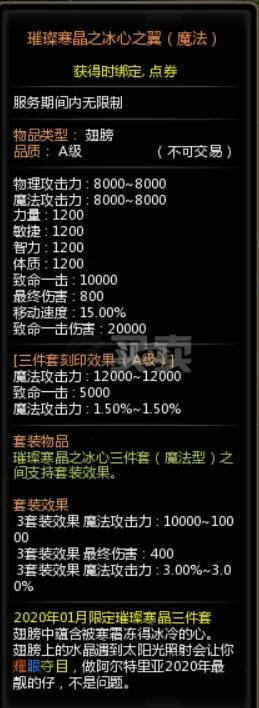 90版本力法装备和视电话tv激活码,精细设计解析-尊贵版_v10.910