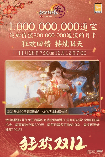 游娱宝官方下载跟剑网三游戏礼包激活码,可靠执行计划&amp;Lite_v2.386