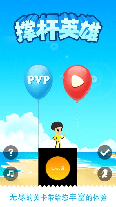 撑杆过河官方下载跟6s自带版本,全面理解执行计划-户外版1_v6.195