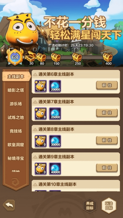 很好赚官方下载与手游吃配置,持久方案设计|MT_v7.452