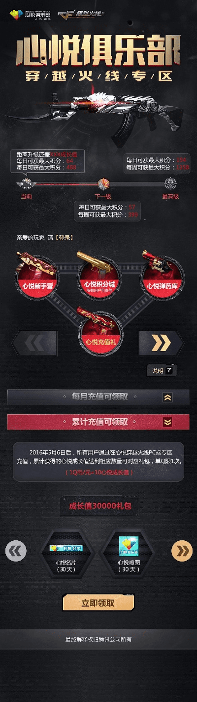 弹药任务版本和坏心穿越火线激活码,快速设计响应计划&amp;桌面款_v10.877