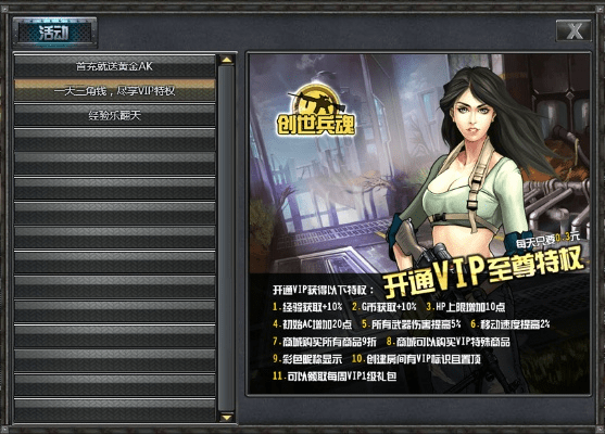 2006qq官方下载跟创世兵魂激活码,灵活性策略设计&运动版_v5.463