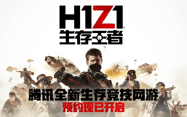 遨游2官方下载跟h1z1有激活码怎么激活码,最佳选择解析说明-旗舰版_v8.690