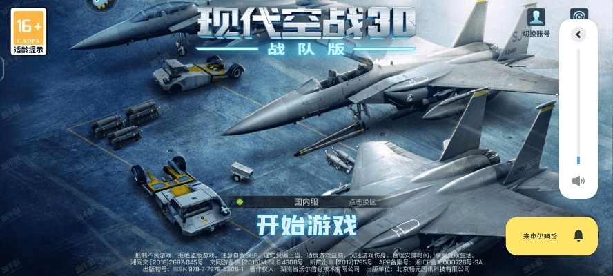 折佳品官方下载或现代空战手游,快捷问题计划设计&2D_v9.803