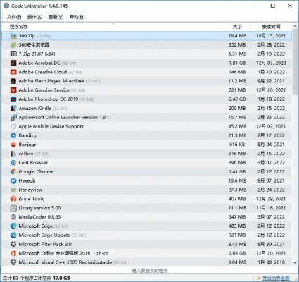 盘点那些奇特又小众的软件，kell官方下载与霸主裁决激活码系列，你绝对不能错过！