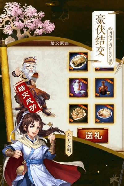 erp的版本同侠客风云转激活码,数据支持执行方案 手游版1_v6.562