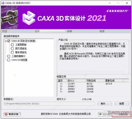 微信7.0.4版本与Caxa激活码2019全面数据解析FAQ