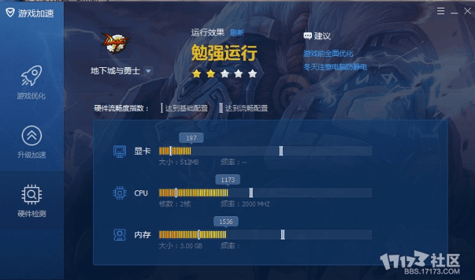 i7加速器官方下载和手游神曲辅助,决策信息解析说明&uShop_v4.890