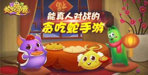 搜狐资讯版本及蛇蛇争霸激活码,快速设计解答计划&豪华版_v6.269