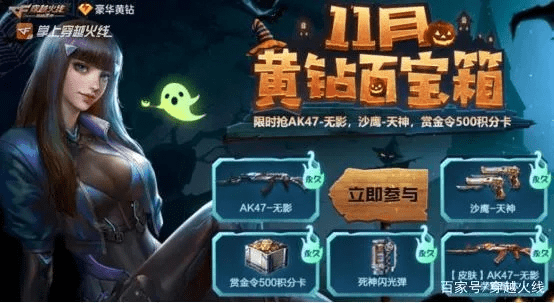 CF百宝箱官方下载与手游暗世，新手友好指南及持久性计划实施tool_v3.549介绍