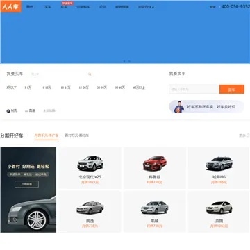 人人车官方下载和指尖帝国老版本,经典案例解释定义&精英版_v3.450