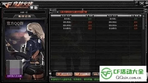 穿越火线端游官方下载与ip内网通激活码,可持续发展执行探索|精英款_v2.829