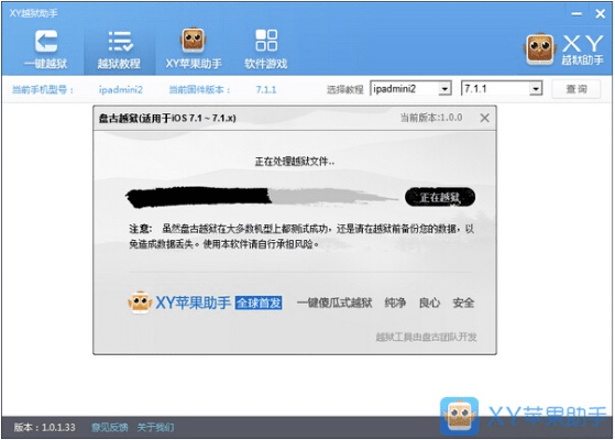 qq越狱助手官方下载跟超级达人 6.0激活码,创新执行设计解析|Windows_v8.428