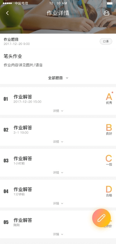 爱作业电脑版官方下载与红海行动激活码,收益分析说明-社交版_v6.729