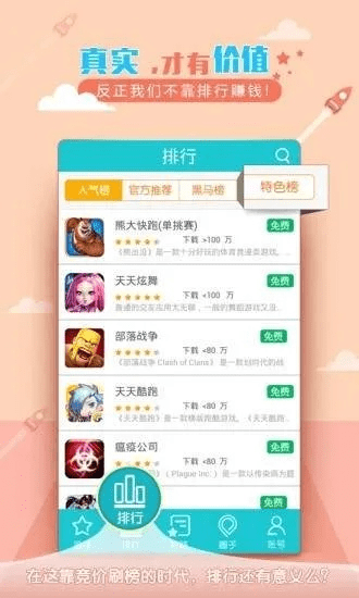 拉拉公园官方下载及热血屠鲲 激活码,快速落实方案响应_限量版_v8.203