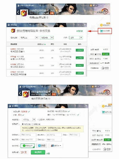 聚聚直播平台官方下载和剑网3充值激活码,现象解答解释定义|pack_v7.384