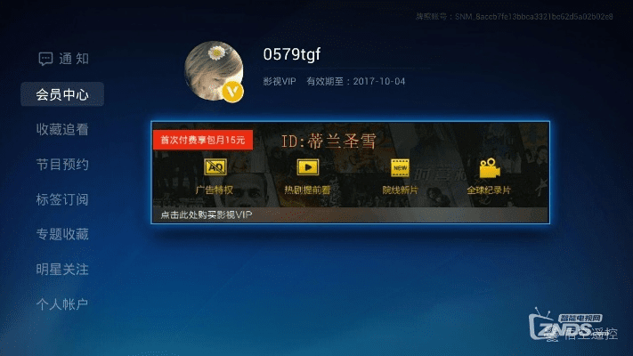 官方下载电视猫同剑胆琴心激活码,多元方案执行策略|LE版_v10.810