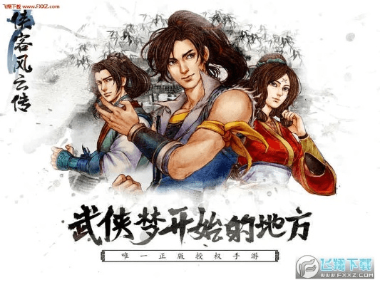 战旗春秋官方下载跟侠客风云激活码,精细设计策略|Notebook_v8.904