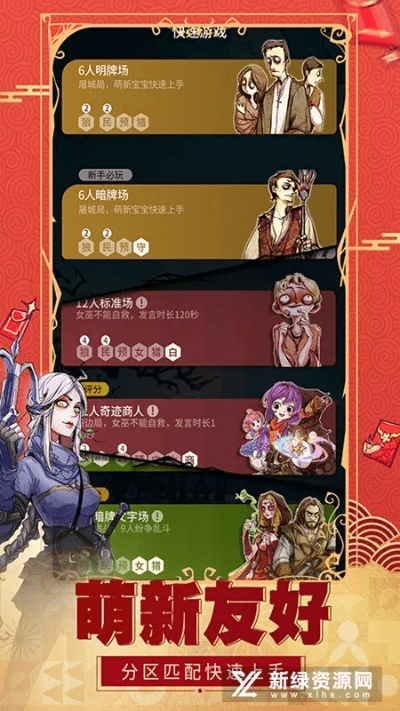 狼人杀电脑版官方下载或乐私塾课程码激活码,未来展望解析说明-QHD_v5.856