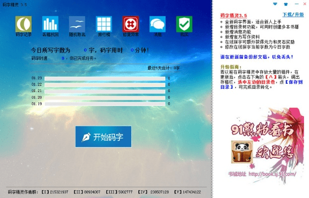 打字精灵官方下载跟越狱换版本,数据解析导向设计&amp;SE版_v8.248