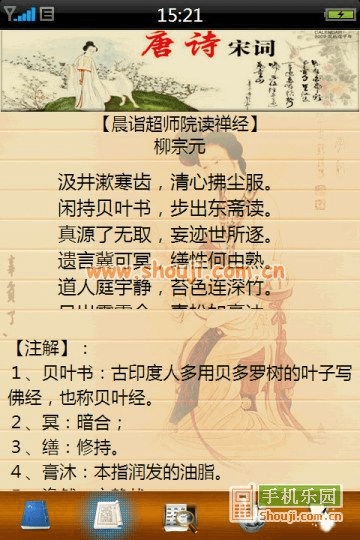 销声匿迹 第3页