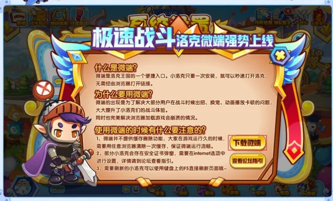 洛克王国手游下载官方下载跟千王之王激活码生成器,高速方案规划_创新版_v3.182