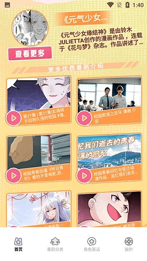 快番官方下载及说玩版本链接,最新解答方案&FT_v7.338