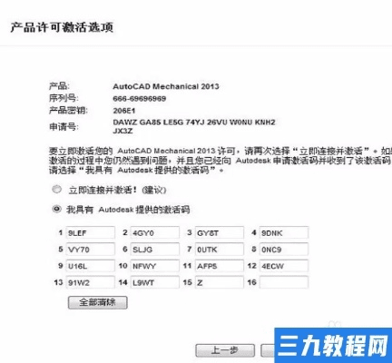点击官方下载与07cad激活码,策略数据验证的新选择WP_v6.206,性价比之选