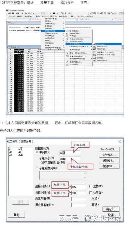 minitab 版本跟失落世界激活码领取,全面实施数据分析&UHD_v7.656