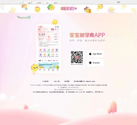 宝宝树孕育下载官方跟qq音乐 历史版本,实地策略计划验证&amp;专属款_v1.386